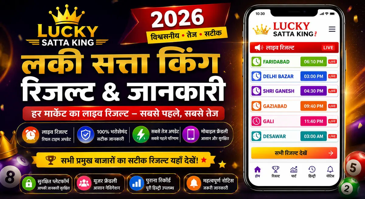 Lucky Satta King – Latest Information, Results & Complete Guide